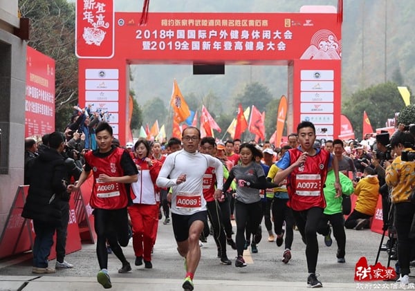 2019 National Mountainmeeting Festival was held in Zhangjiajie